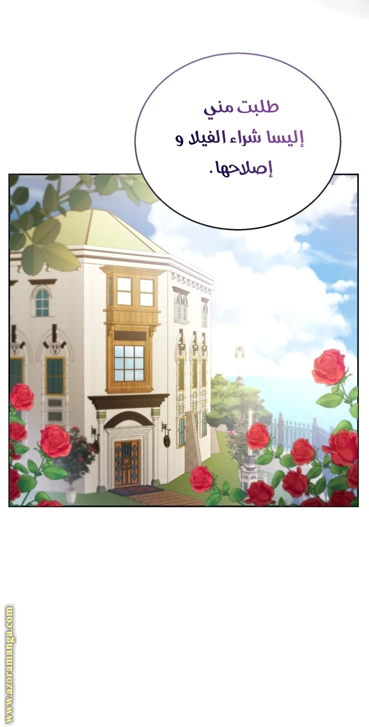 Read I Am Trying To Divorce My Villain Husband, But We Have A Child AR Manga Online