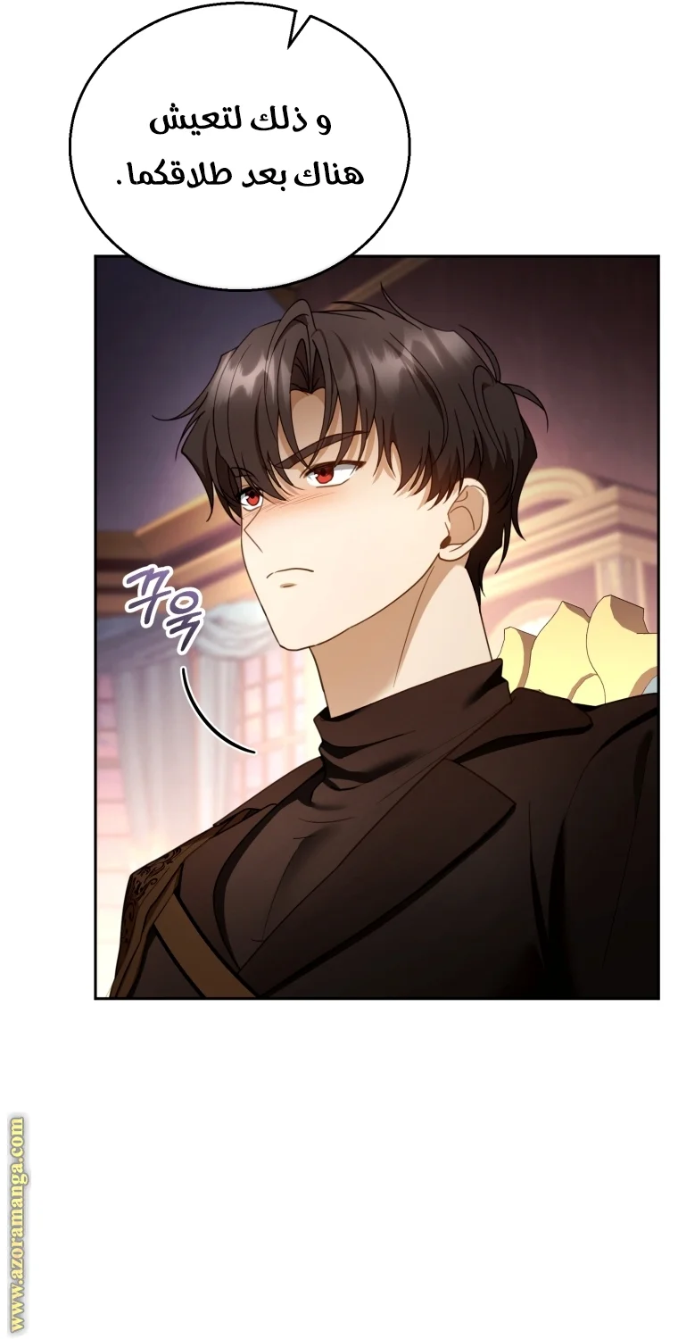 Read I Am Trying To Divorce My Villain Husband, But We Have A Child AR Manga Online