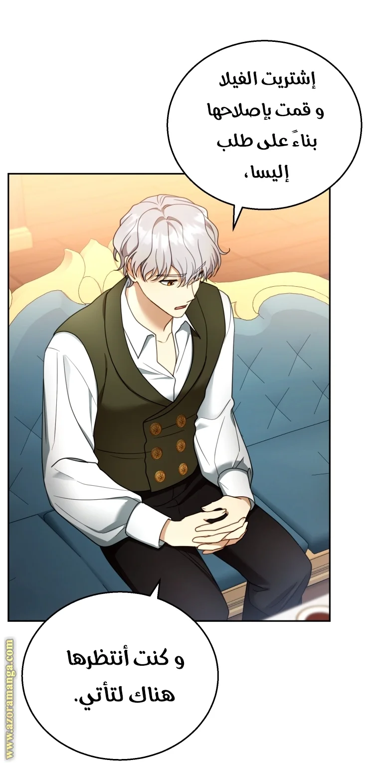 Read I Am Trying To Divorce My Villain Husband, But We Have A Child AR Manga Online