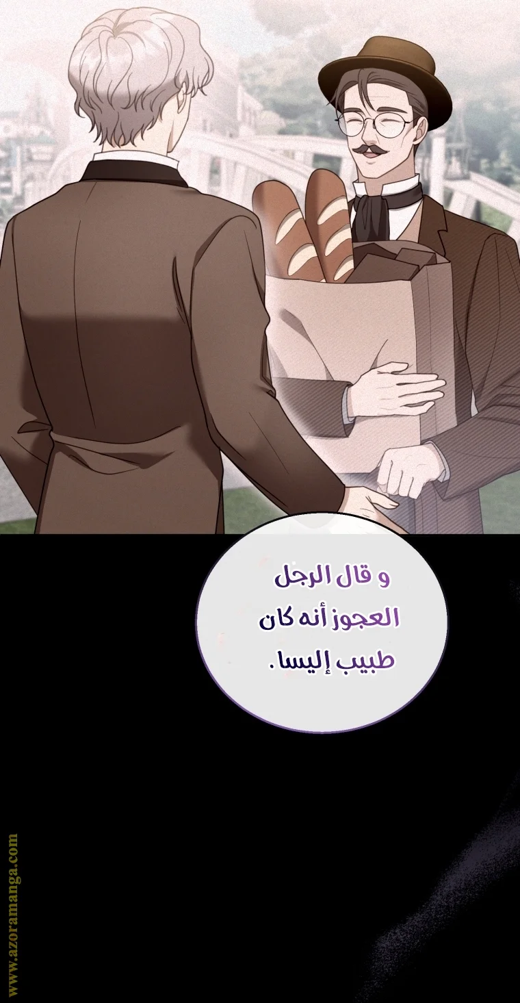 Read I Am Trying To Divorce My Villain Husband, But We Have A Child AR Manga Online