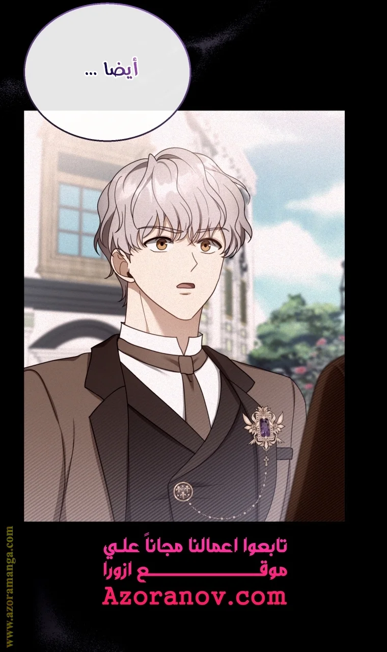 Read I Am Trying To Divorce My Villain Husband, But We Have A Child AR Manga Online