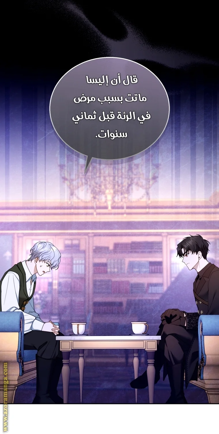 Read I Am Trying To Divorce My Villain Husband, But We Have A Child AR Manga Online
