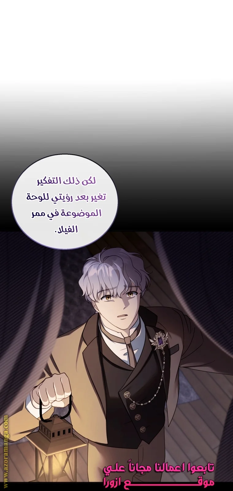Read I Am Trying To Divorce My Villain Husband, But We Have A Child AR Manga Online