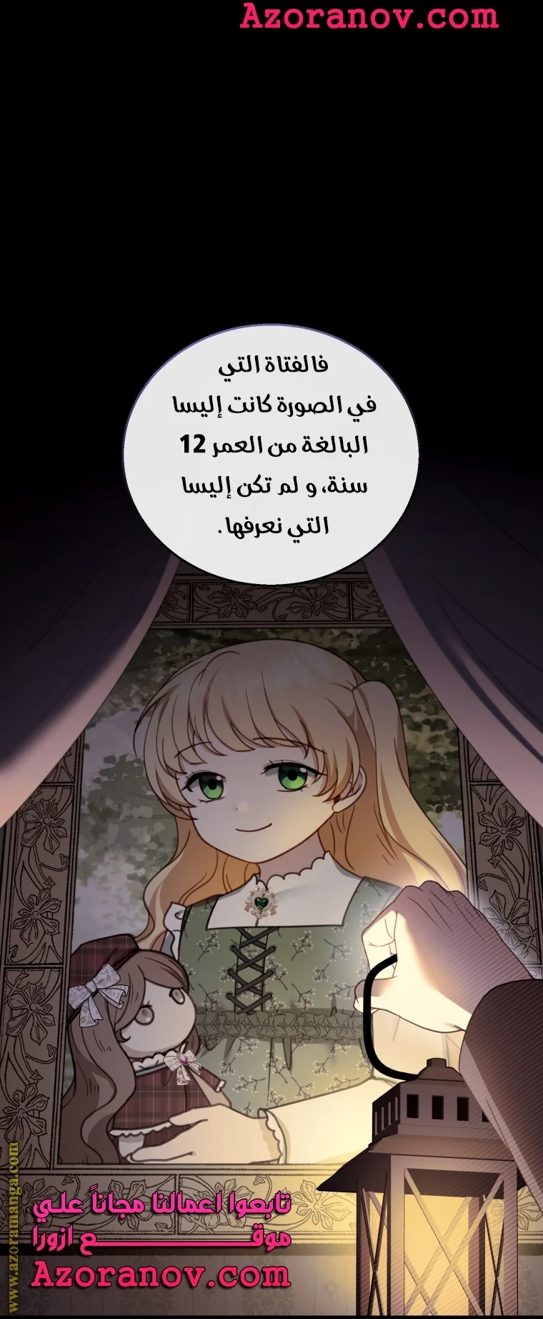 Read I Am Trying To Divorce My Villain Husband, But We Have A Child AR Manga Online