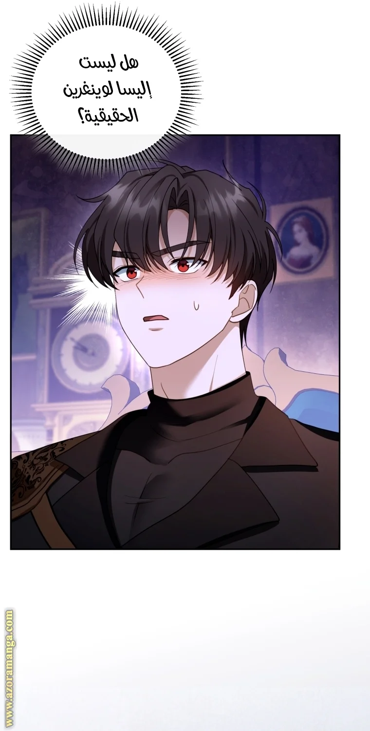 Read I Am Trying To Divorce My Villain Husband, But We Have A Child AR Manga Online
