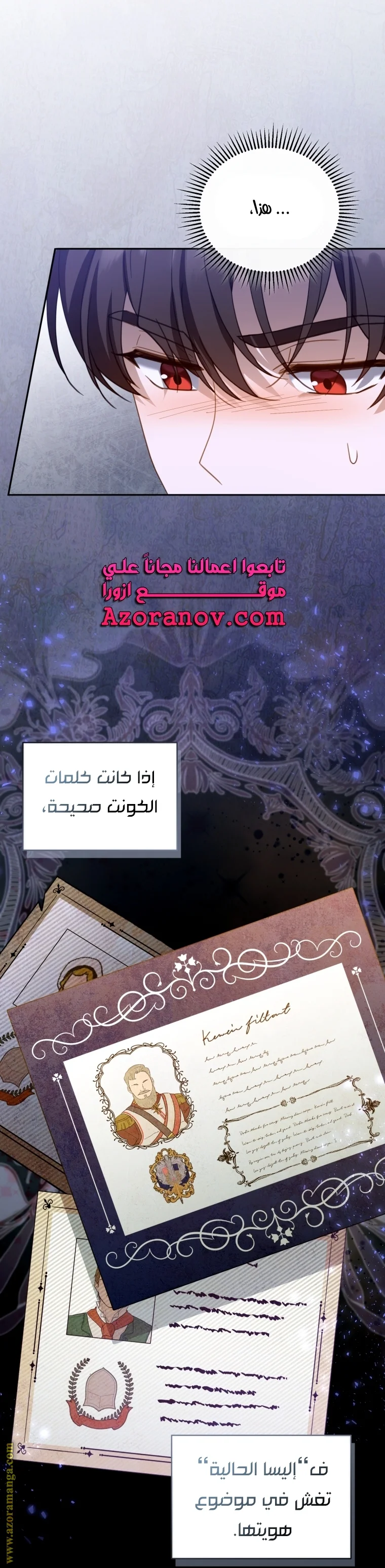 Read I Am Trying To Divorce My Villain Husband, But We Have A Child AR Manga Online