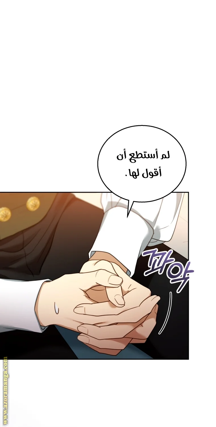 Read I Am Trying To Divorce My Villain Husband, But We Have A Child AR Manga Online