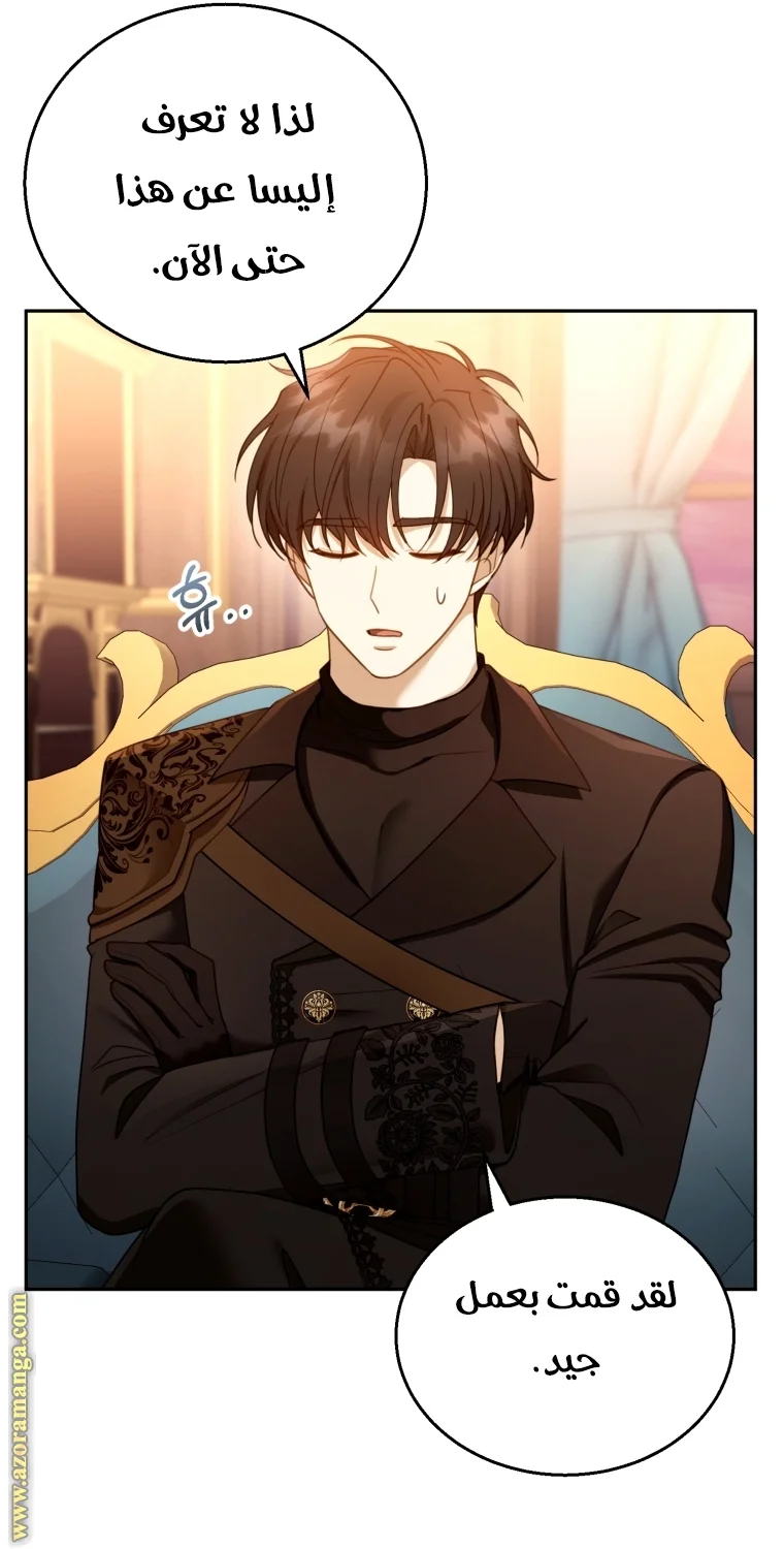 Read I Am Trying To Divorce My Villain Husband, But We Have A Child AR Manga Online