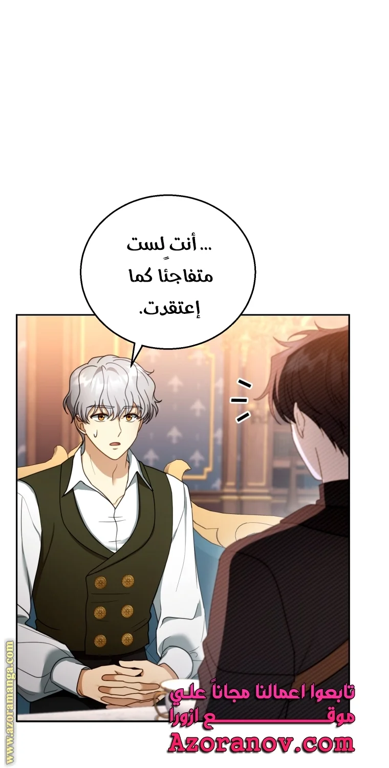 Read I Am Trying To Divorce My Villain Husband, But We Have A Child AR Manga Online
