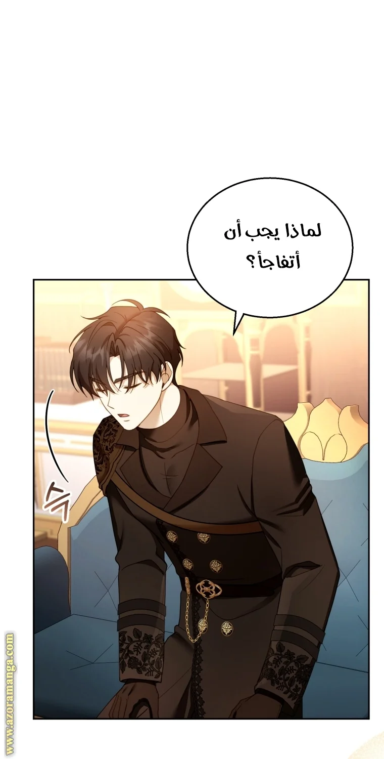 Read I Am Trying To Divorce My Villain Husband, But We Have A Child AR Manga Online