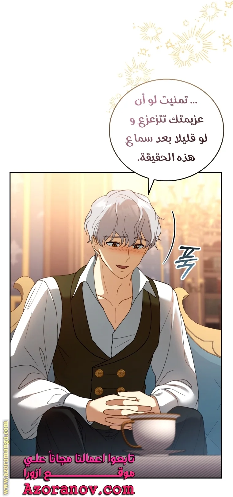 Read I Am Trying To Divorce My Villain Husband, But We Have A Child AR Manga Online