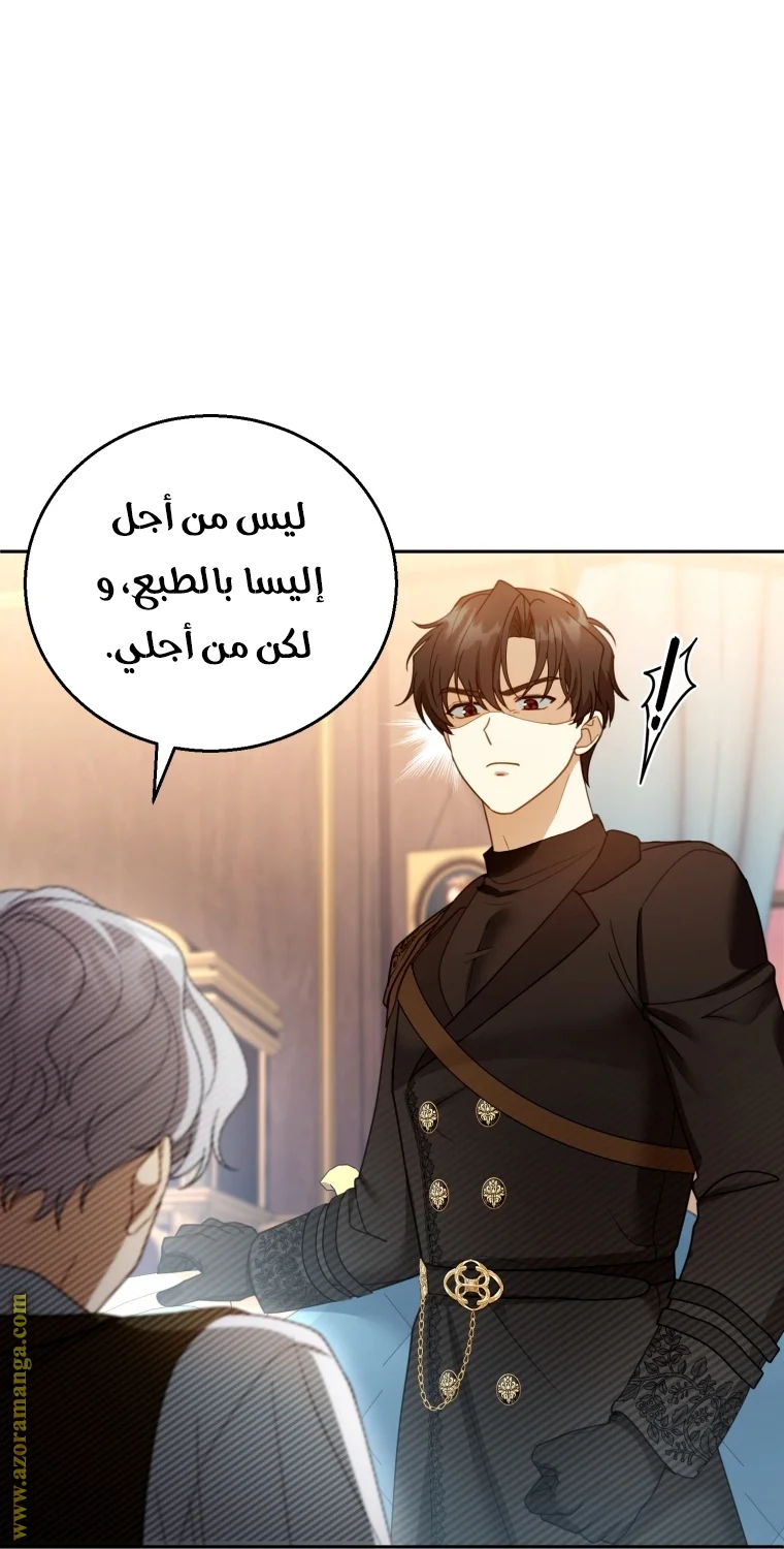 Read I Am Trying To Divorce My Villain Husband, But We Have A Child AR Manga Online