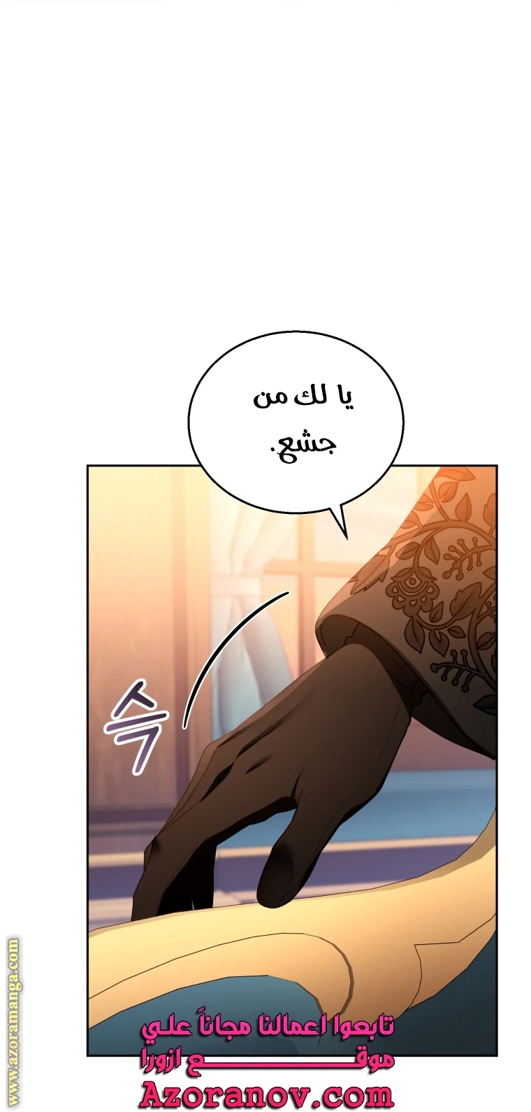 Read I Am Trying To Divorce My Villain Husband, But We Have A Child AR Manga Online