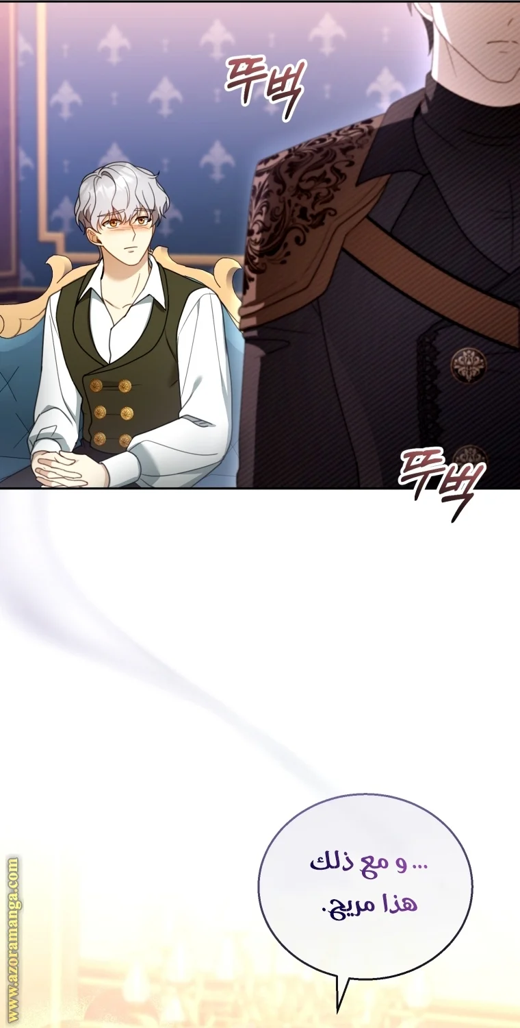 Read I Am Trying To Divorce My Villain Husband, But We Have A Child AR Manga Online