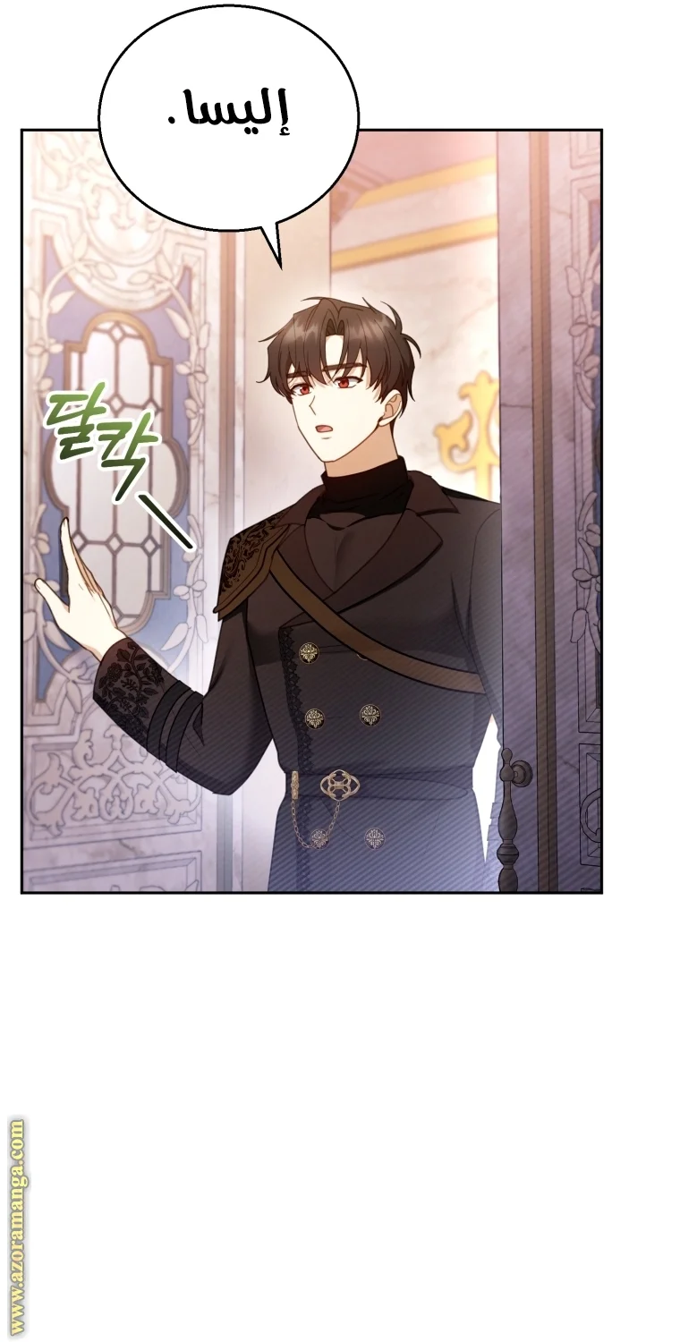 Read I Am Trying To Divorce My Villain Husband, But We Have A Child AR Manga Online