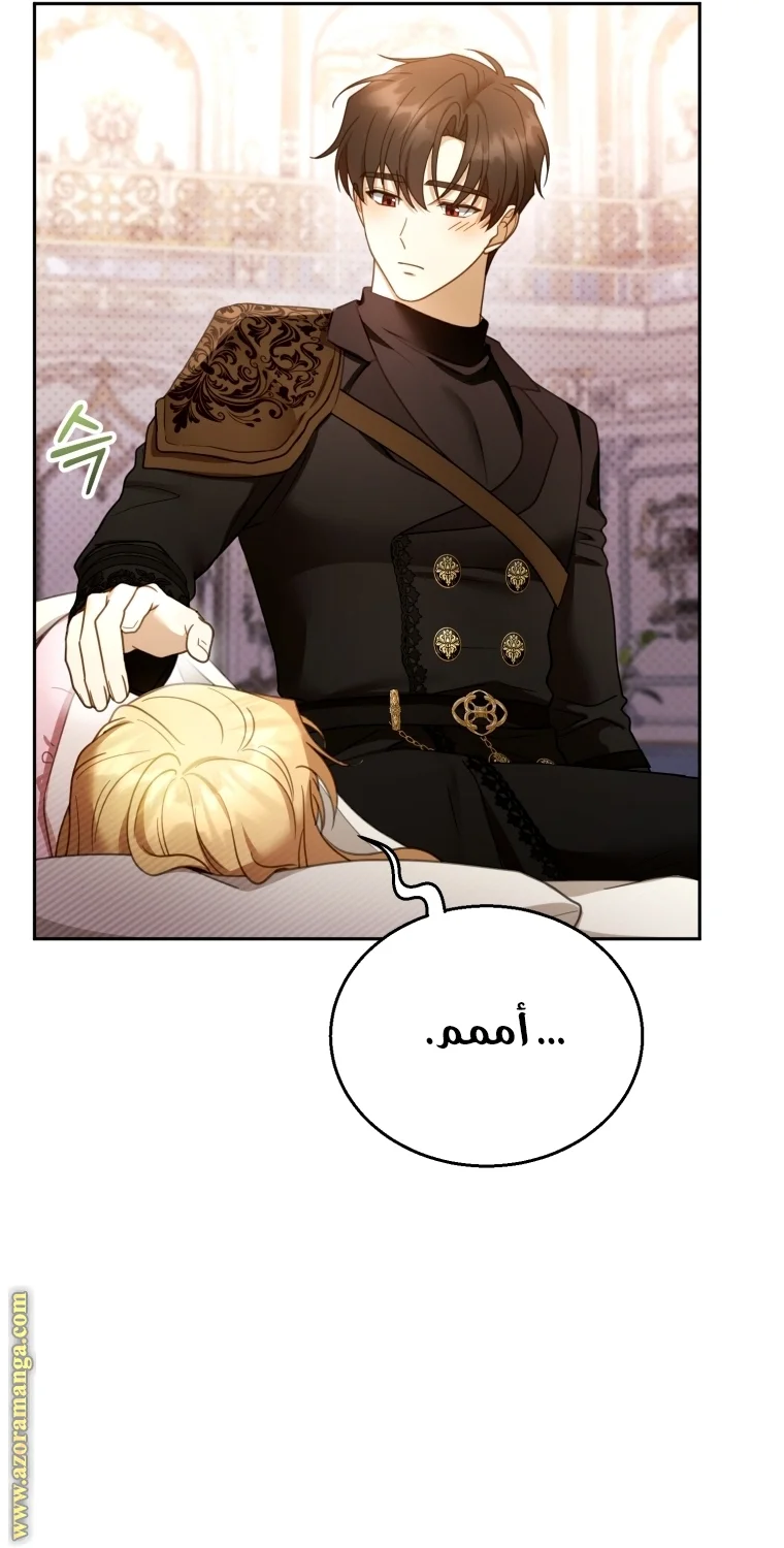Read I Am Trying To Divorce My Villain Husband, But We Have A Child AR Manga Online
