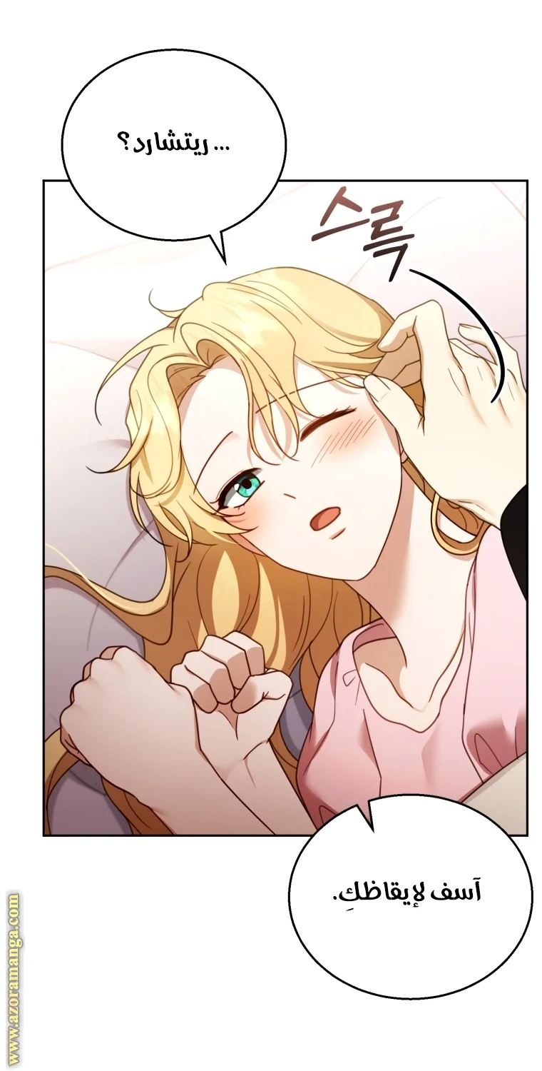 Read I Am Trying To Divorce My Villain Husband, But We Have A Child AR Manga Online