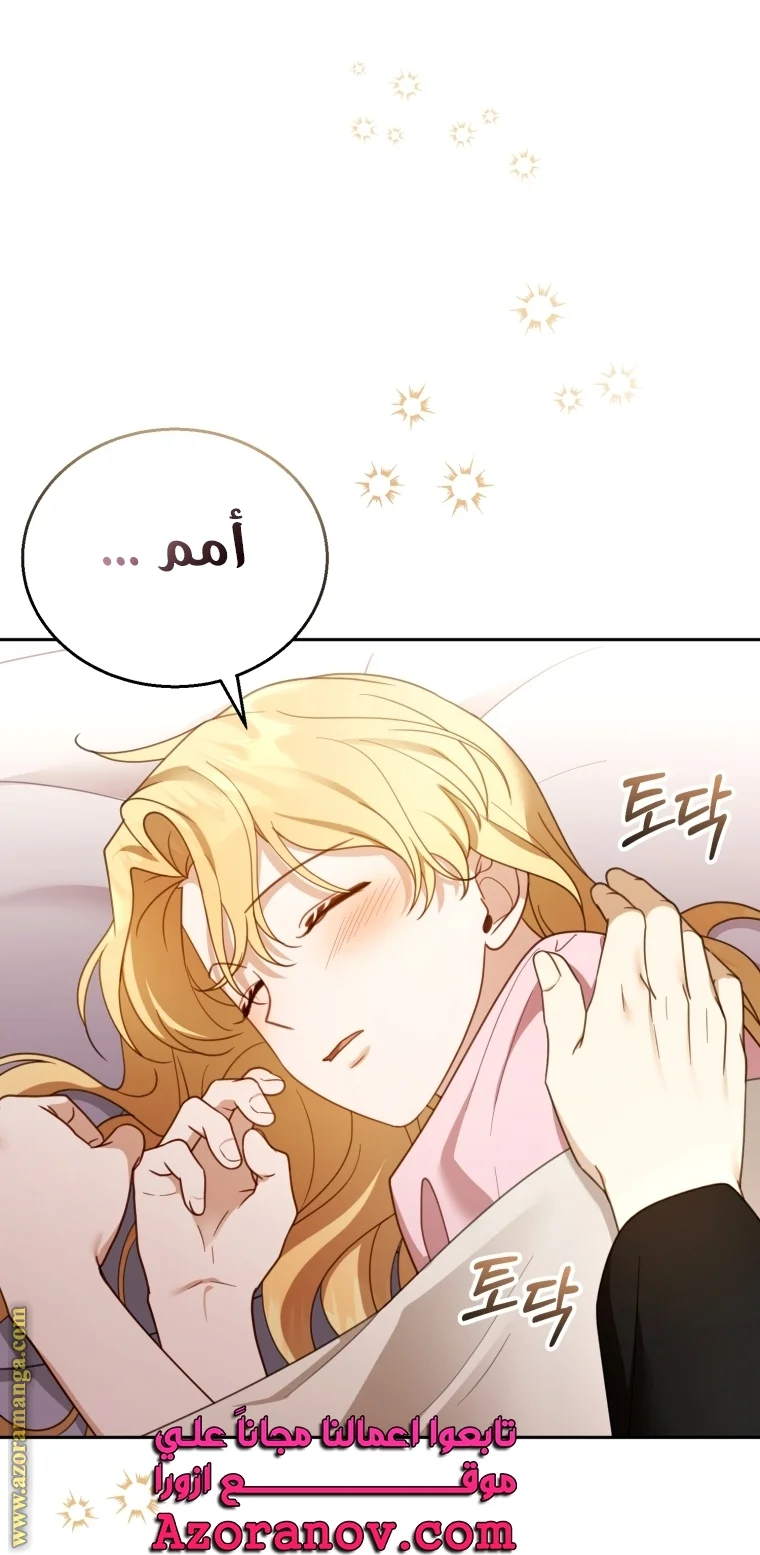 Read I Am Trying To Divorce My Villain Husband, But We Have A Child AR Manga Online