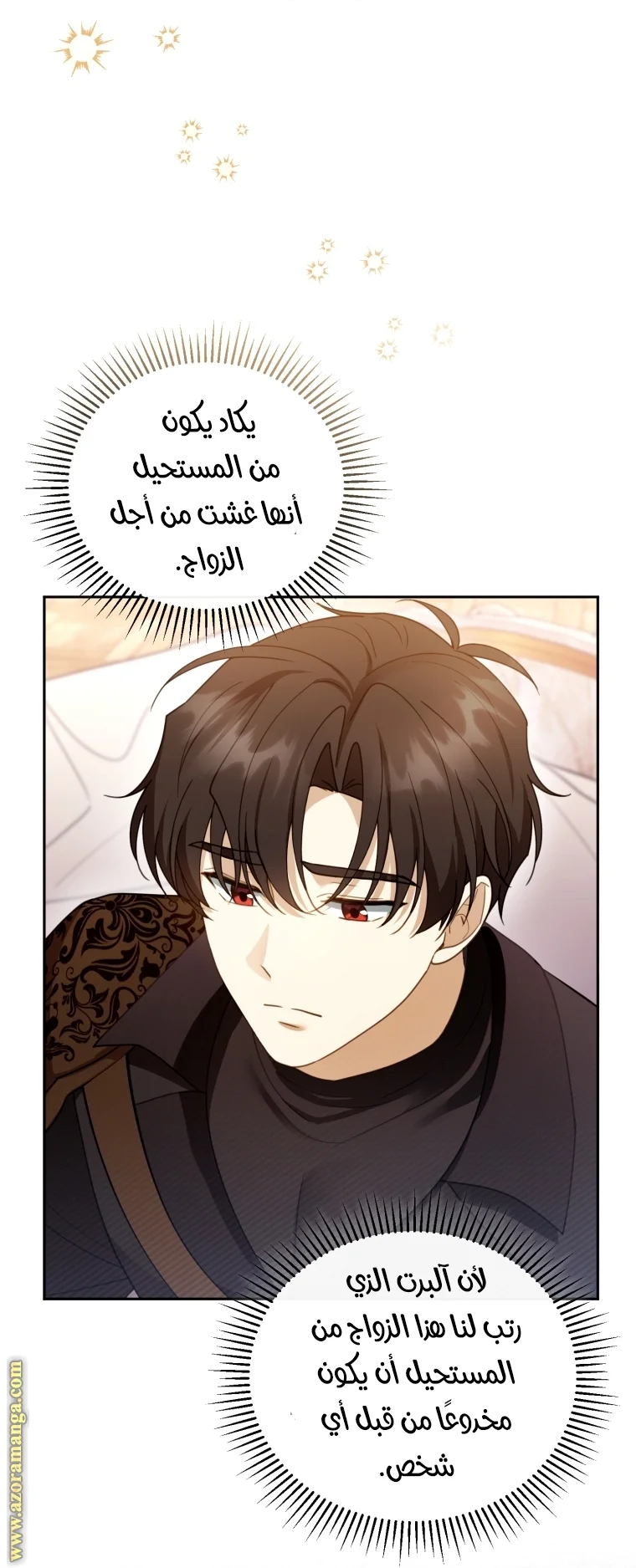 Read I Am Trying To Divorce My Villain Husband, But We Have A Child AR Manga Online