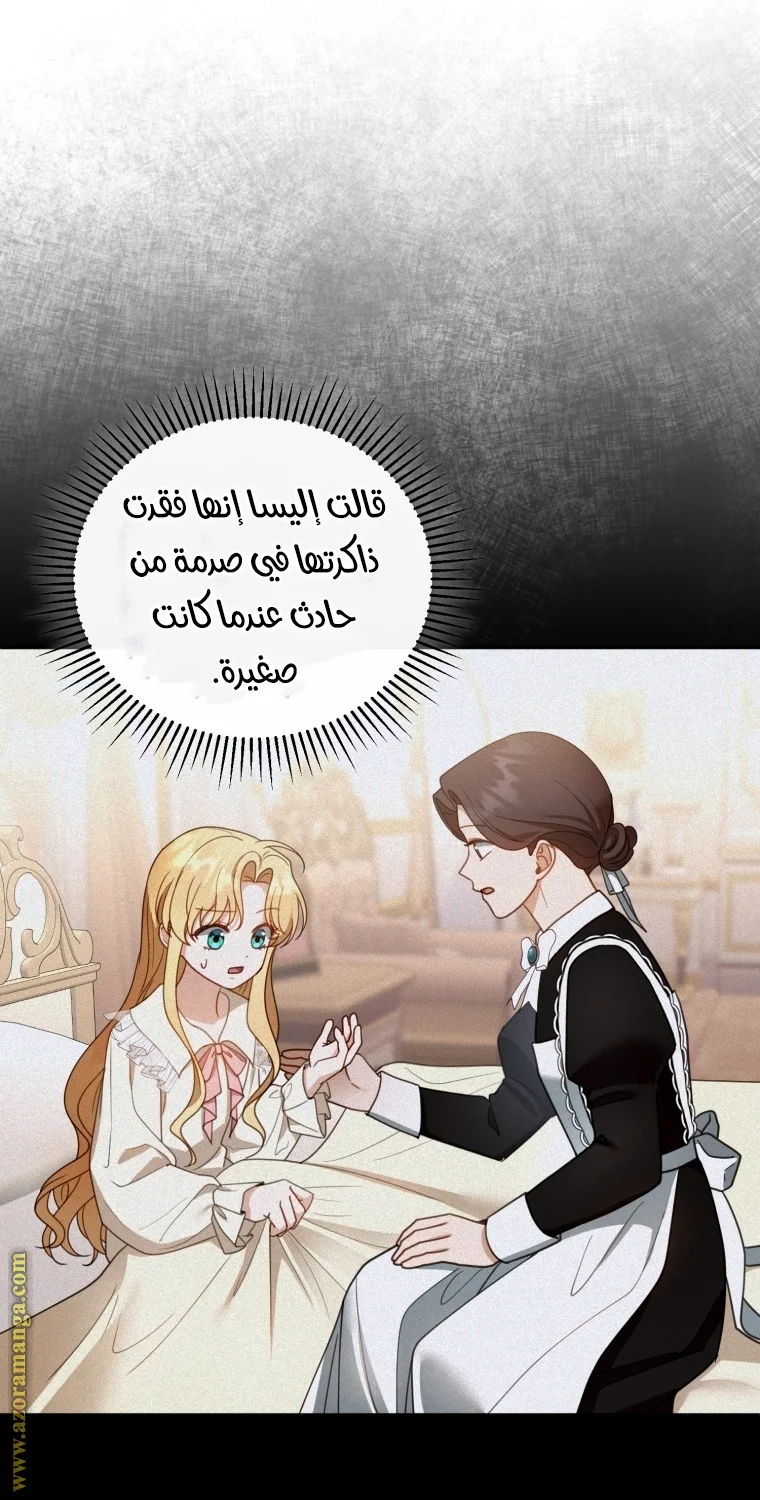 Read I Am Trying To Divorce My Villain Husband, But We Have A Child AR Manga Online