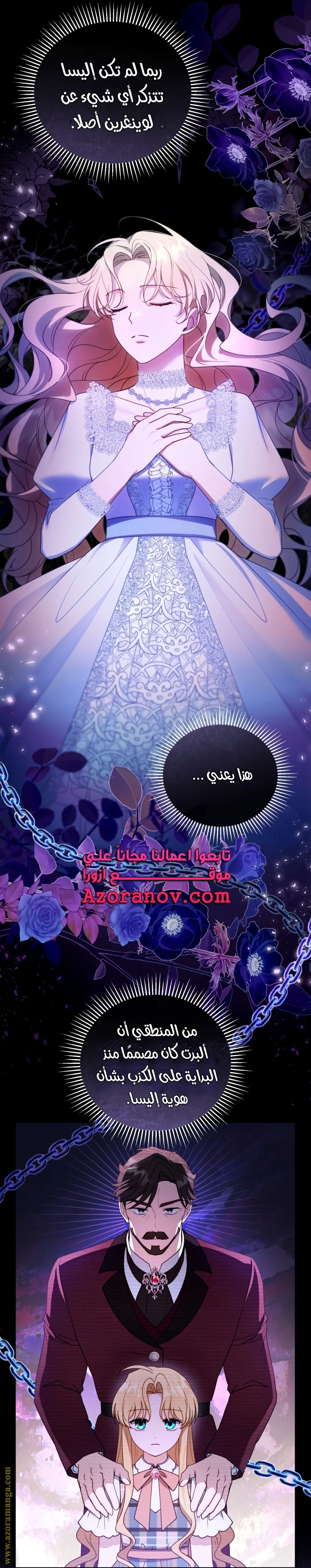 Read I Am Trying To Divorce My Villain Husband, But We Have A Child AR Manga Online