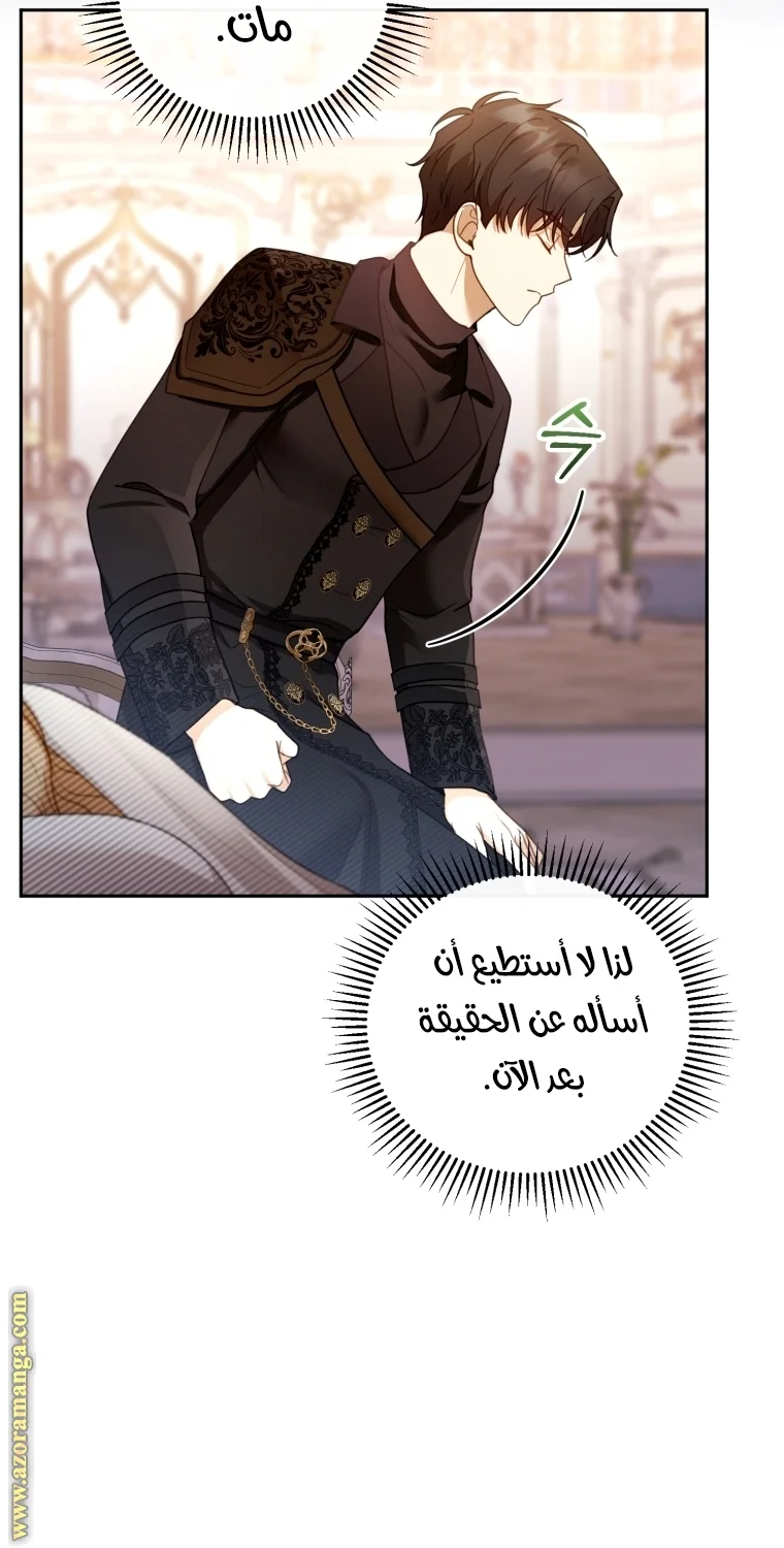 Read I Am Trying To Divorce My Villain Husband, But We Have A Child AR Manga Online