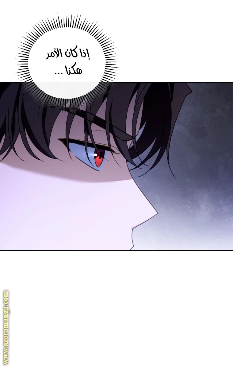 Read I Am Trying To Divorce My Villain Husband, But We Have A Child AR Manga Online