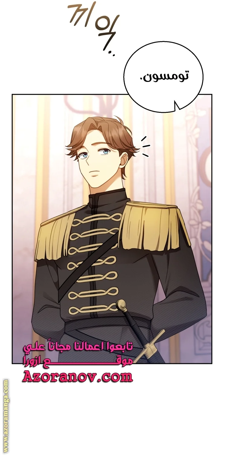 Read I Am Trying To Divorce My Villain Husband, But We Have A Child AR Manga Online
