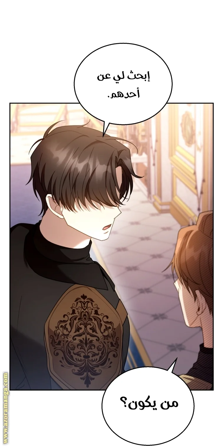 Read I Am Trying To Divorce My Villain Husband, But We Have A Child AR Manga Online