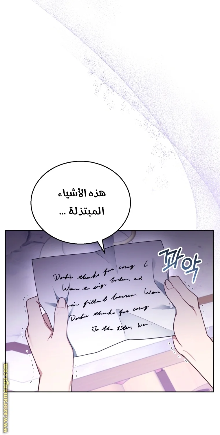Read I Am Trying To Divorce My Villain Husband, But We Have A Child AR Manga Online