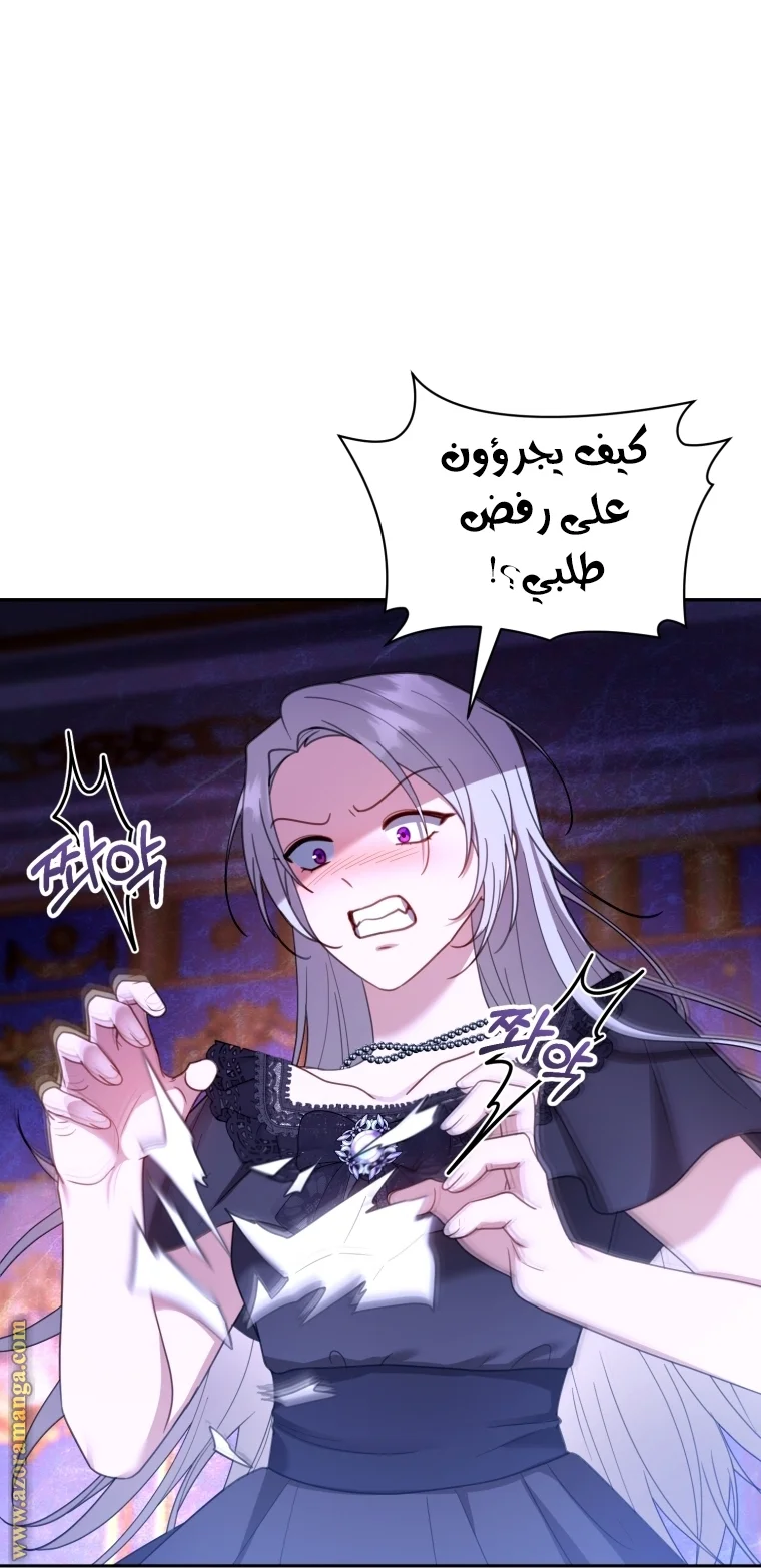 Read I Am Trying To Divorce My Villain Husband, But We Have A Child AR Manga Online