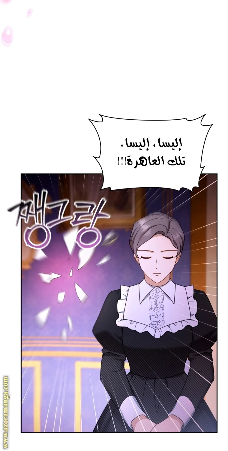 Read I Am Trying To Divorce My Villain Husband, But We Have A Child AR Manga Online