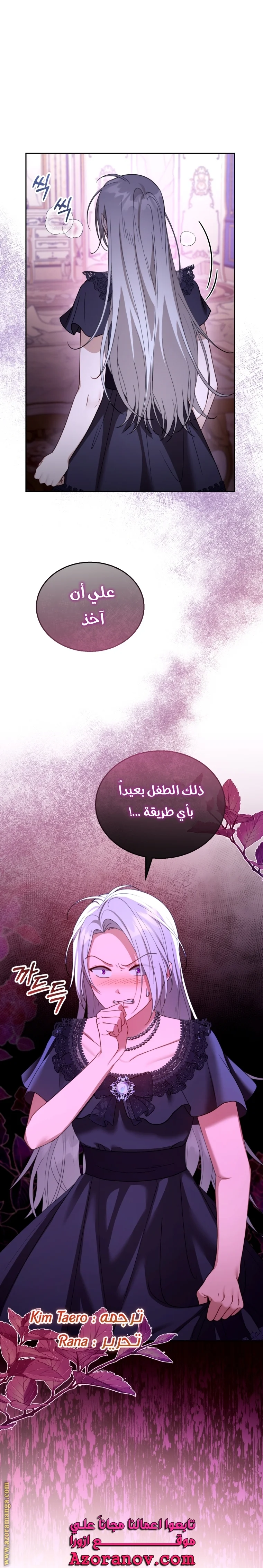Read I Am Trying To Divorce My Villain Husband, But We Have A Child AR Manga Online
