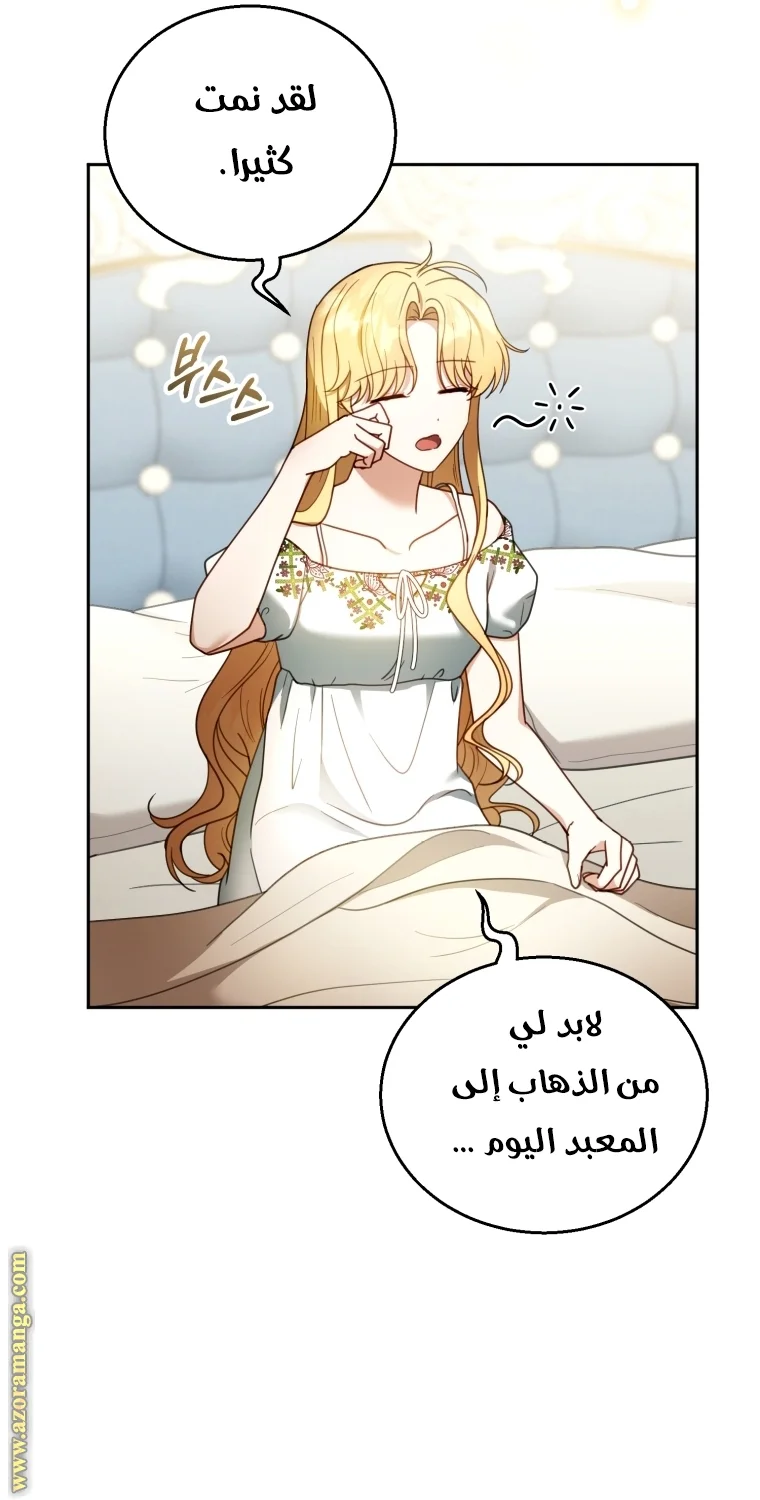 Read I Am Trying To Divorce My Villain Husband, But We Have A Child AR Manga Online