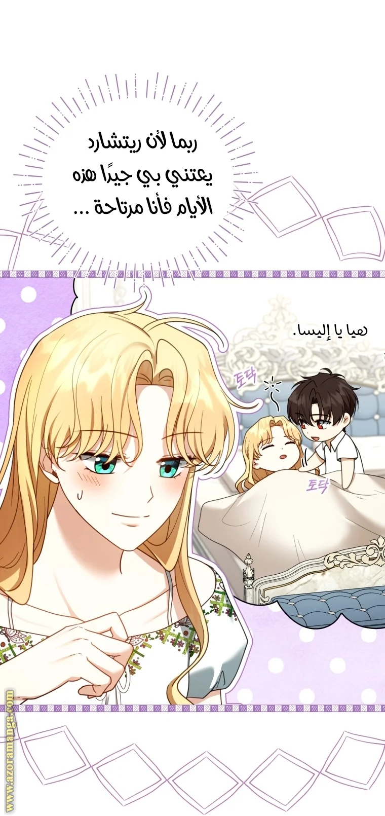 Read I Am Trying To Divorce My Villain Husband, But We Have A Child AR Manga Online