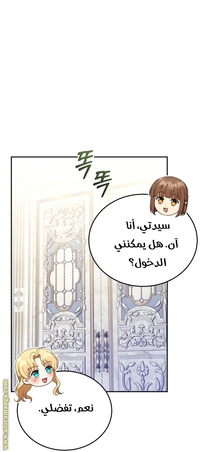 Read I Am Trying To Divorce My Villain Husband, But We Have A Child AR Manga Online