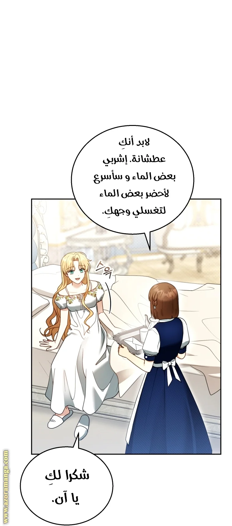 Read I Am Trying To Divorce My Villain Husband, But We Have A Child AR Manga Online