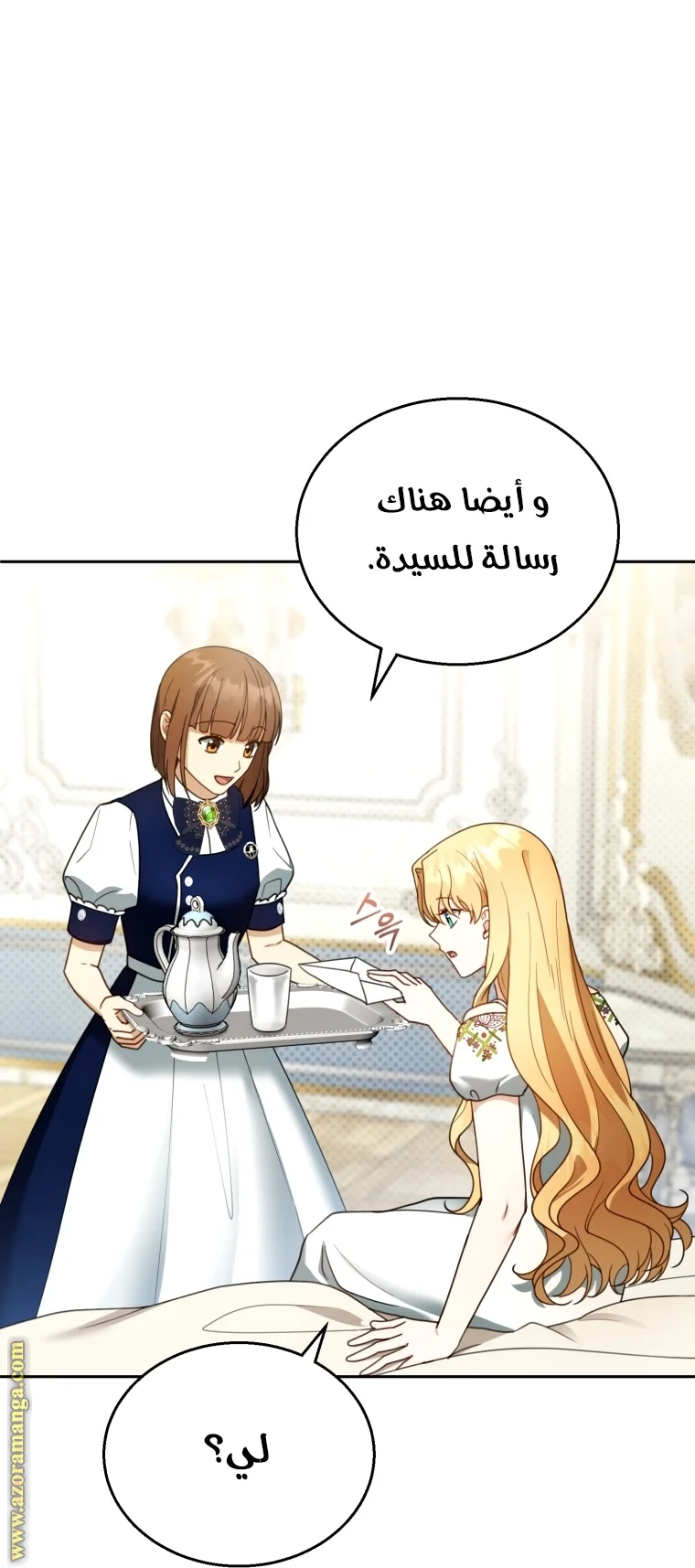 Read I Am Trying To Divorce My Villain Husband, But We Have A Child AR Manga Online