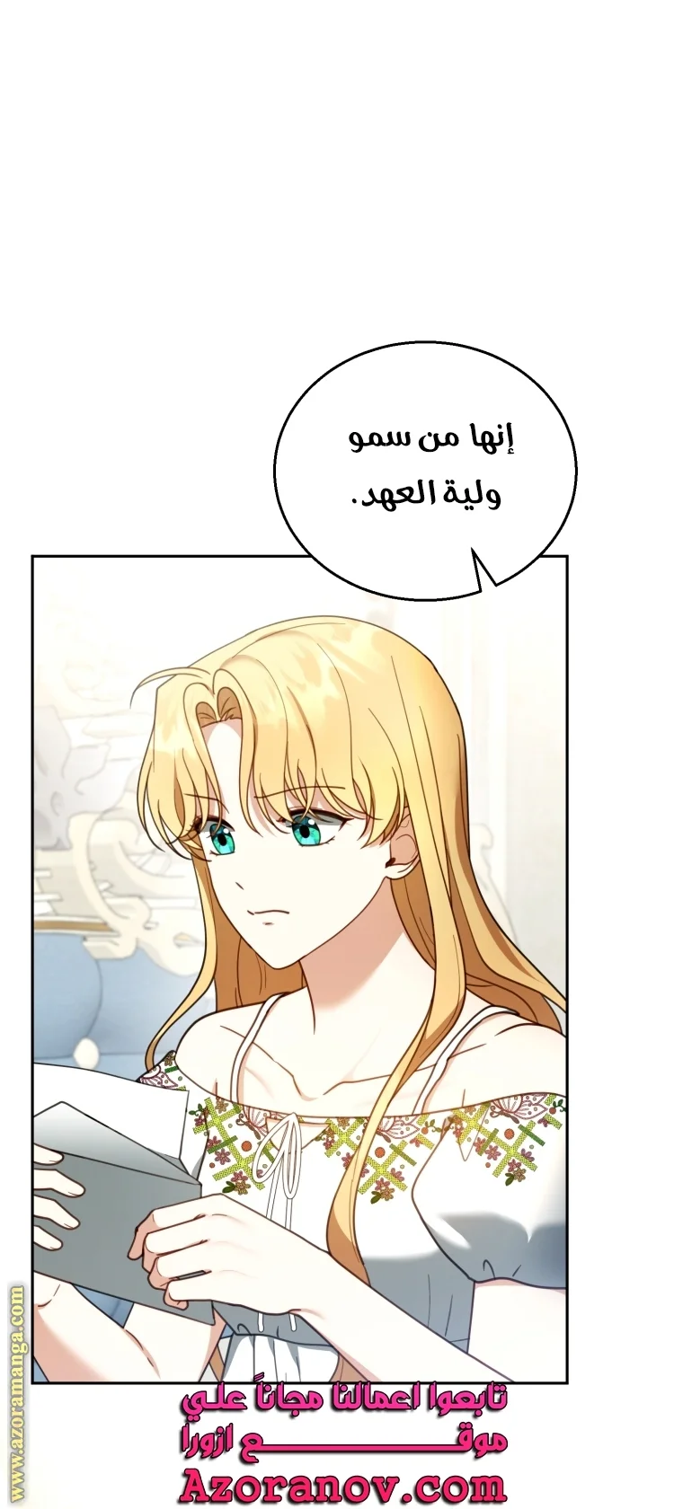 Read I Am Trying To Divorce My Villain Husband, But We Have A Child AR Manga Online