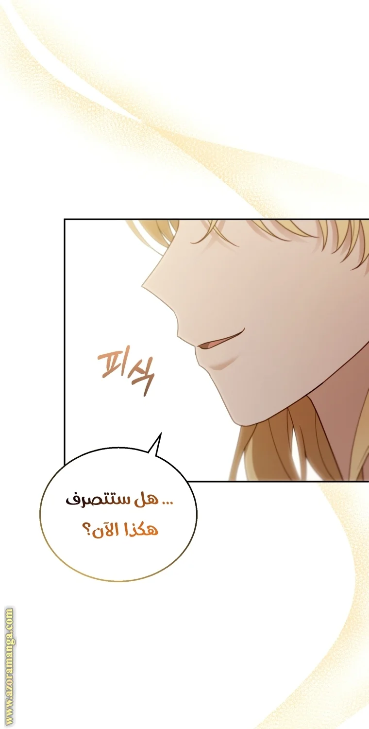 Read I Am Trying To Divorce My Villain Husband, But We Have A Child AR Manga Online