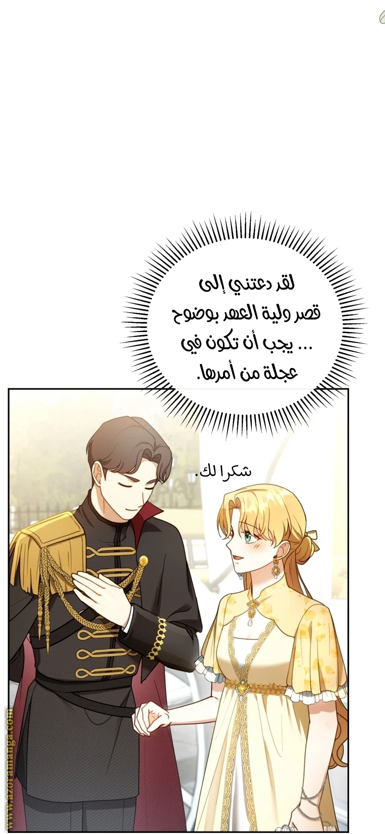 Read I Am Trying To Divorce My Villain Husband, But We Have A Child AR Manga Online