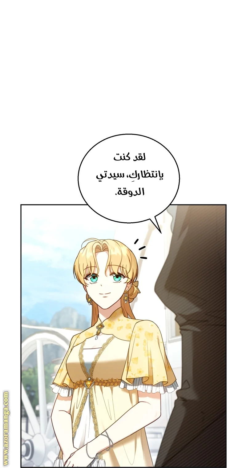 Read I Am Trying To Divorce My Villain Husband, But We Have A Child AR Manga Online