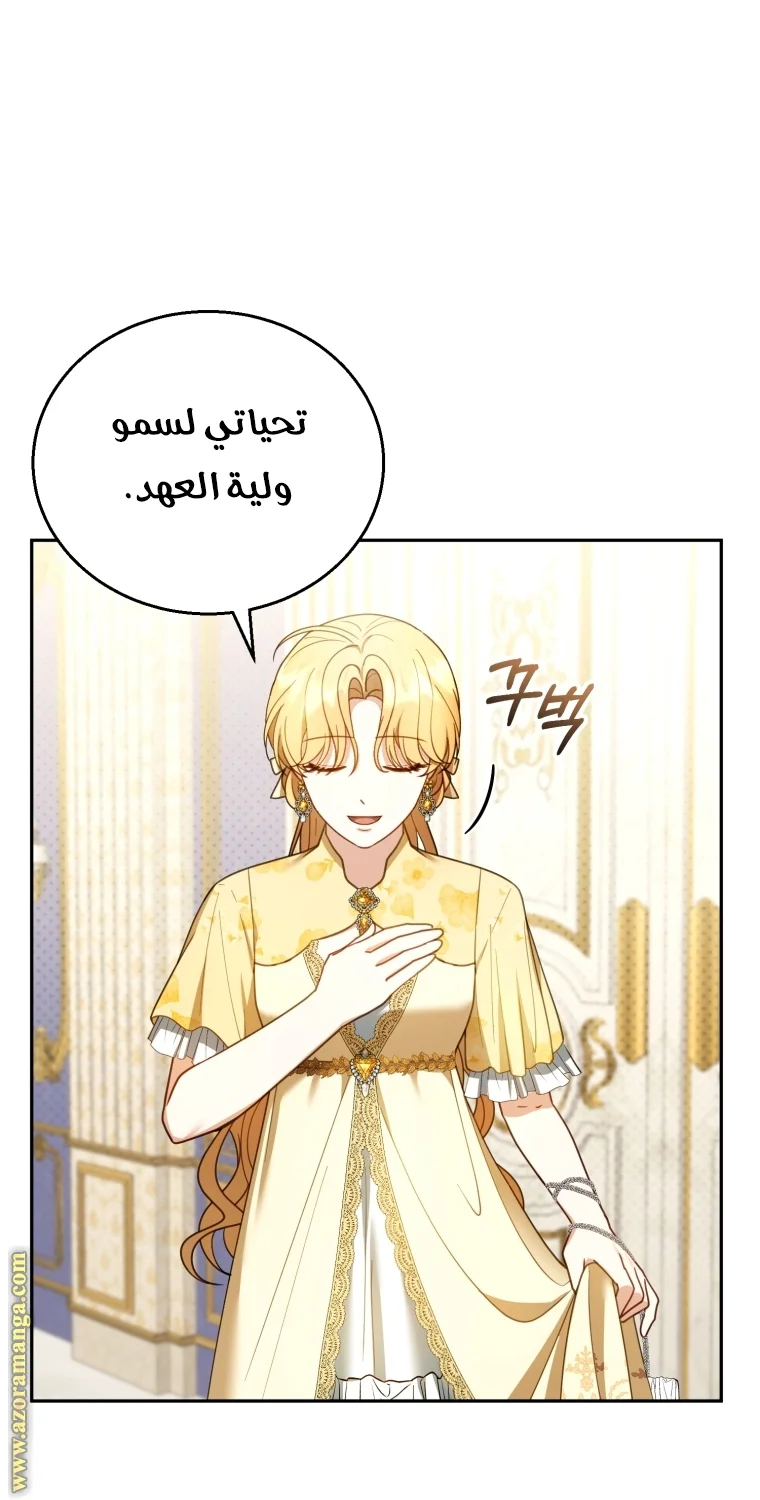 Read I Am Trying To Divorce My Villain Husband, But We Have A Child AR Manga Online
