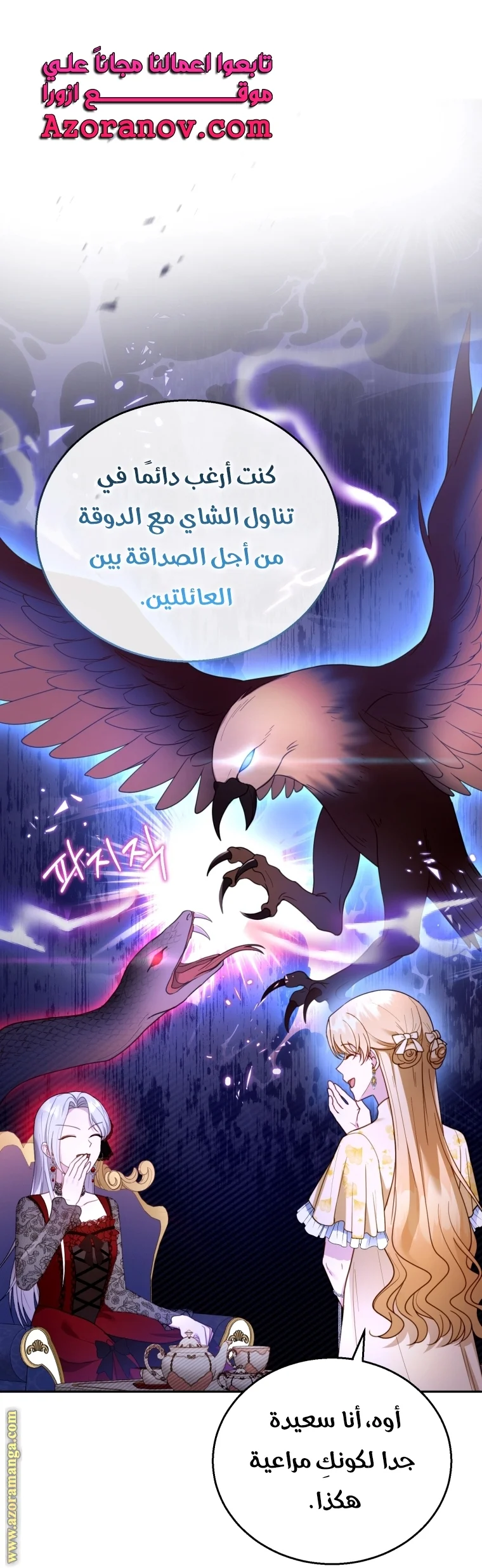 Read I Am Trying To Divorce My Villain Husband, But We Have A Child AR Manga Online