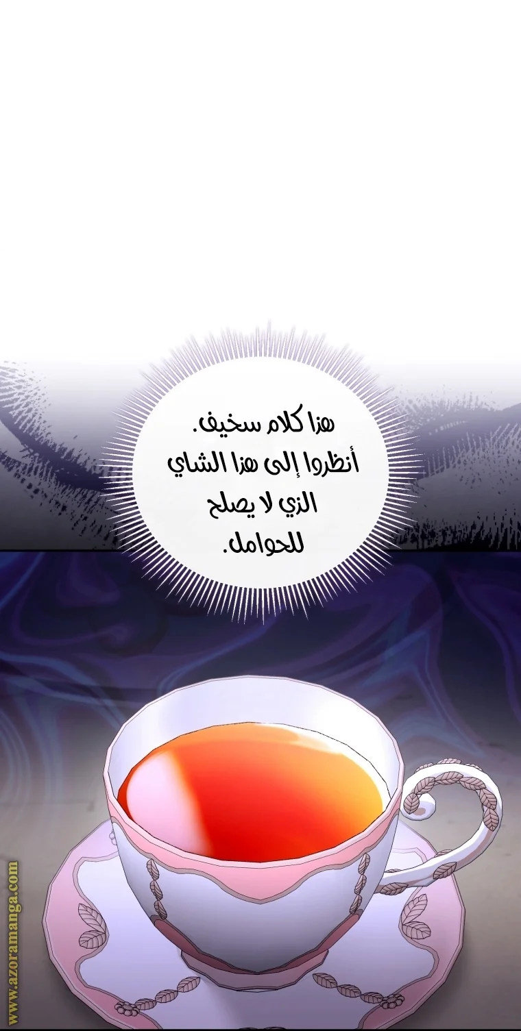 Read I Am Trying To Divorce My Villain Husband, But We Have A Child AR Manga Online