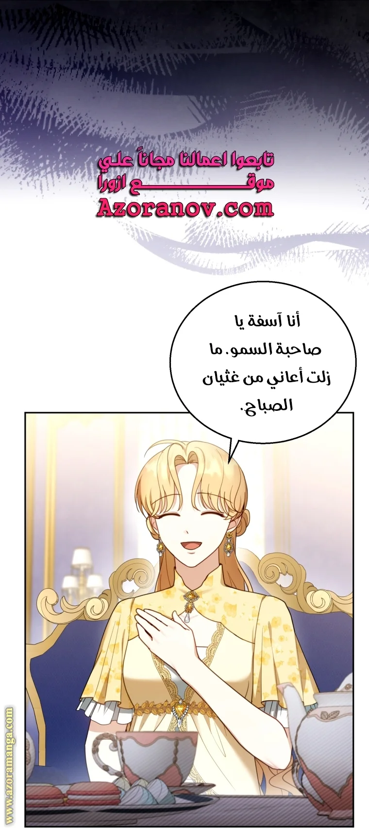 Read I Am Trying To Divorce My Villain Husband, But We Have A Child AR Manga Online
