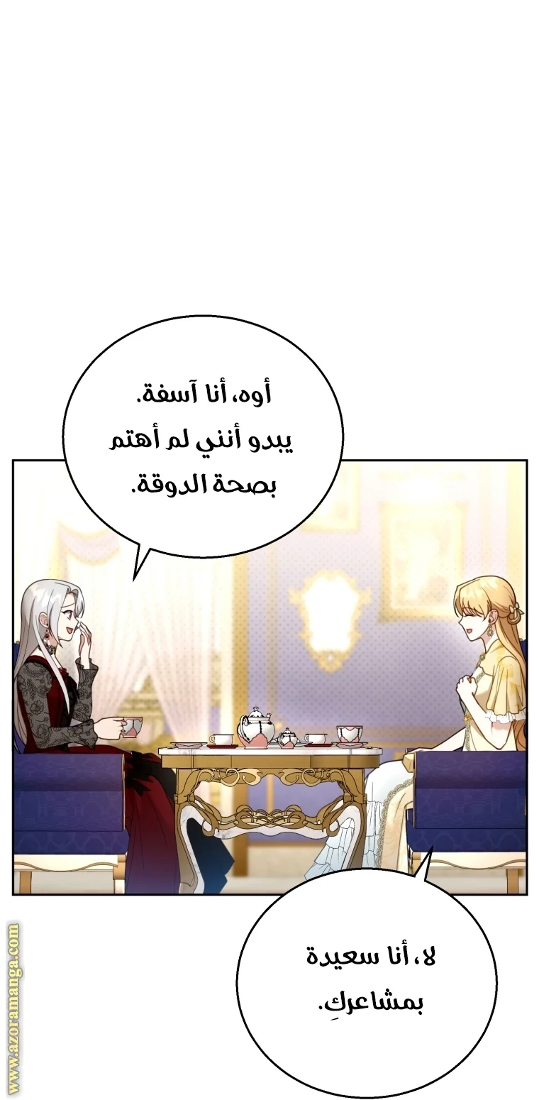 Read I Am Trying To Divorce My Villain Husband, But We Have A Child AR Manga Online