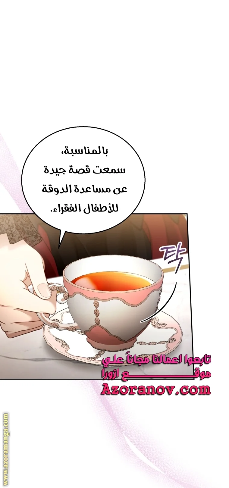 Read I Am Trying To Divorce My Villain Husband, But We Have A Child AR Manga Online