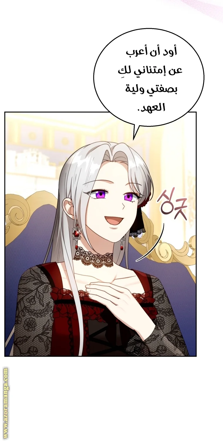 Read I Am Trying To Divorce My Villain Husband, But We Have A Child AR Manga Online