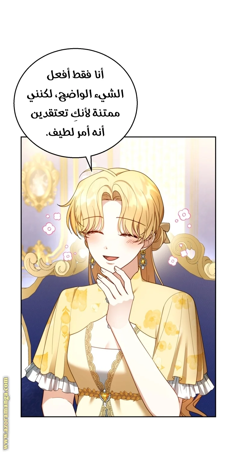 Read I Am Trying To Divorce My Villain Husband, But We Have A Child AR Manga Online